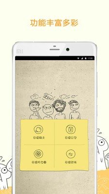 微不信app_截图1