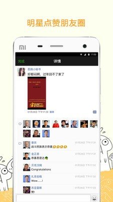 微不信app_截图3